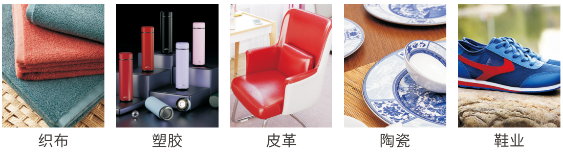 應(yīng)用行業(yè)