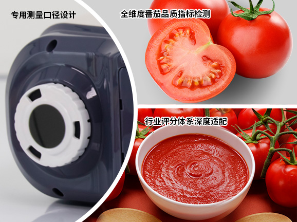 一、番茄檢測場景專屬定制，覆蓋全產業鏈需求