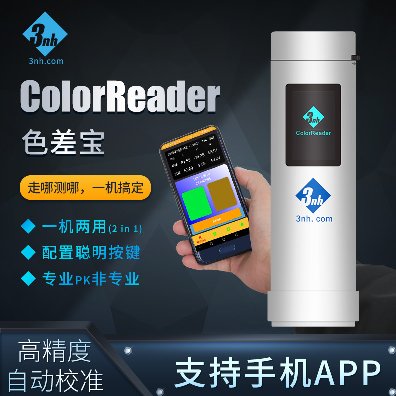 CR3色差寶（高級版）